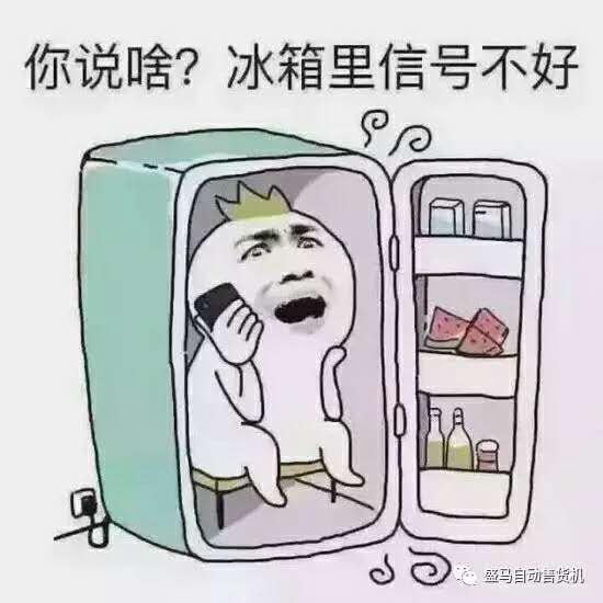 無(wú)人售貨店