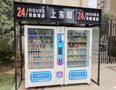 用數據選貨，自動售貨機前人流不斷！